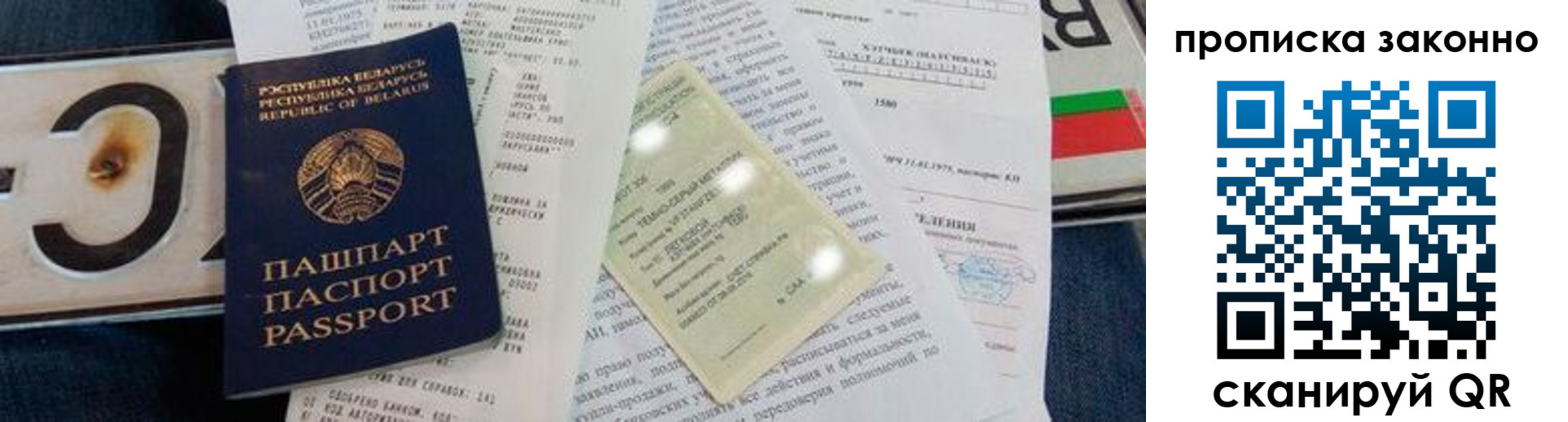 регистрация для дет. сада в Тыве