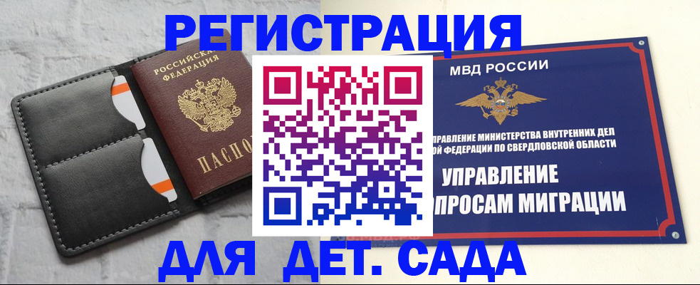 временная регистрация законно в Тыве