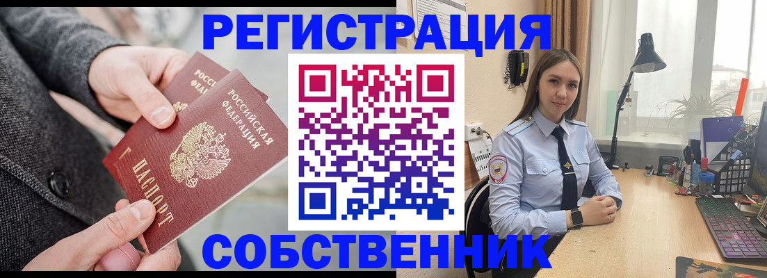 временная регистрация для школы в Тыве